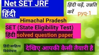 🔵🟥 HP SET Hindi solved question paper || PYQ-1
