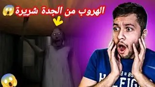 أخطر لعبة في العالم 🤬 لن تصدق ماذا حدث في النهاية😱🥶