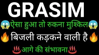 GRASIM share ✅🔥| GRASIM share latest news | GRASIM share news today | GRASIM