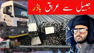 Jubail To Iraq عراق باڈر| Trailer Driver Life In Saudi Arabia | Al Ghazi | Ali Raza Waghi