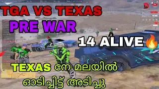 TGA VS TEXAS PRE WAR🔥TGA ജയിച്ചു 😮‍💨💥TEXAS നേ ഓടിച്ചിട്ട് അടിച്ചു 😂😂
