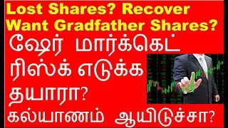 ஷேர் மார்க்கெட் ரிஸ்க் எடுக்க தயாரா ? | lost share recovery | quant small cap mf | symbiox share