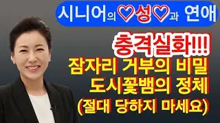 매주 자식 집 간다던 여자 의 소름 돋는 이중생활 (절대 속지 마세요)#중매티비 #결혼정보회사 #재혼 #외도심리 #홍동심tv