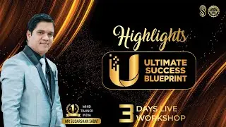 3 Days Ultimate Success Blueprint Program | Highlights | Mr Sudarshan Sabat #sudarshansabat #mind