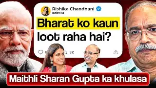 अपराध और भ्रष्टाचार मुक्त भारत कैसे बनेगा? | Ex DGP Maithili Sharan Gupta Exclusive Podcast