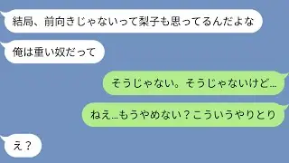 【LINE】大学生の彼氏が「俺は親にすてられて、親戚をたらいまわしにされた」過去を話してくれた。そのせいか「俺と別れたいならいいよ？」「お前にはもっと良い相手がいる」など試し行動が続き…