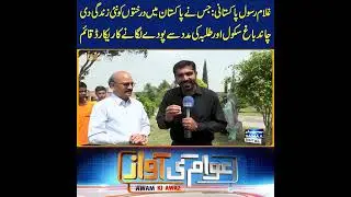 Clean & Green Pakistan
