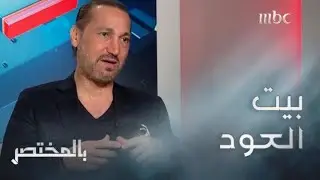 #بالمختصر  | نصير شمّه يروي تفاصيل تأسيس 