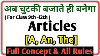 a an the articles in english grammar in hindi | class 10 english grammar in hindi by Eklavya RPS