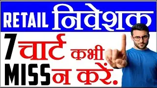 5 MIN में सीखिए SECTOR ROTATION का SIMPLE CHART ANALYSIS SETUP! #trading #moneymantrahindi