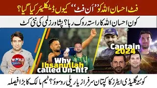 Why fit Ihsanullah declared unfit? | Quetta&rsquo;s new captain Sarfaraz or Rossouw? | PSL 9 trophy