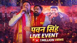 Power Star Pawan Singh Ka Aaj Ka Live Stage Show 🔥 Gunjan singh ka new movie| Pawan Singh New event 