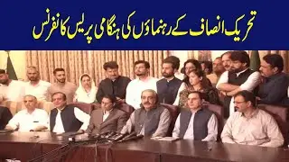 LIVE | Leaders Hold News Briefing After PTI Joint Parliamentary Party Meeting | URDU9