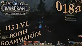 Баг Задания Дворф из КЧЖ Воин (Вар) BFA beta 018а INRUSHTV - Прохождение игры pve mmorpg без мата