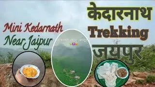 Amen Bhai ka Birthday Celebration 🎉 केदार नाथ मंदिर 🎉🙏