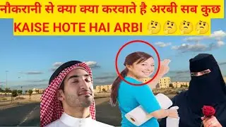 बहरीन मे नोकरानी क्या करती है घर में | House Made work in Bahrain | #housemaid #housedriver