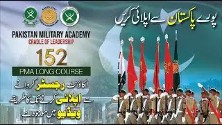 Join Pak Army as 2nd Lieutenant || Pakistan Army Jobs 2023