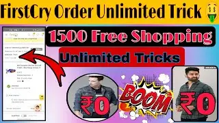🔥FirstCry Unlimited order Trick 🤑 FirstCry ₹1500 Free Shopping l Deal of the day