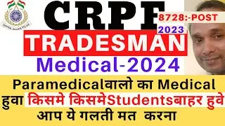 CRPF Tradesman Medical 2024 | CRPF Paramedical Staff Medical 2024 | CRPF Medical Full Detail 2024