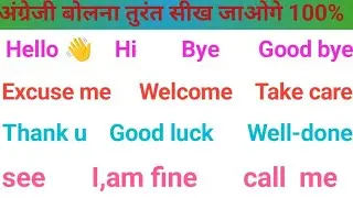 English me hello hi bole । उसकी हिन्दी कैसेलिखे । english मे बात चीत कैसे करे।,✍️✍️