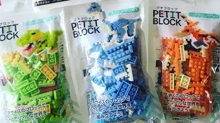 Japanese craft kits: DAISO PETIT BLOCKS (Dinosaurs)