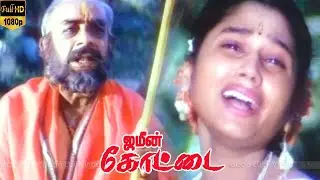 jameen kottai tamil movie | part 2 | Kalaipuli G. Sekaran, Seetha | Horror Movie Tamil