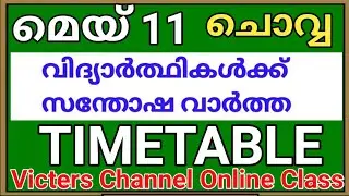 kite Victers Online Class Timetable Tomorrow 11/05/2021 Tuesday