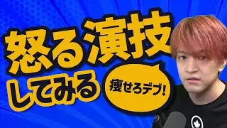 【磨き続けた怒る演技をしてみる】石川界人【秘密基地】チャンネル開設１周年！振り返り雑談！