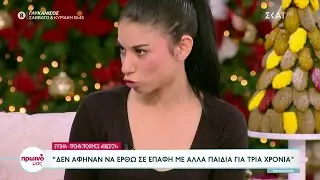 H Ευγενία, πρώην τρόφιμος της «Κιβωτού», αποκαλύπτει τρομερές λεπτομέρειες από τη ζωή της στο ίδρυμα