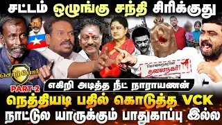 ஸ்டாலின் vs எடப்பாடி பழனிசாமி ....யார் சிறந்த முதல்வர் முற்றிய விவாதம் 🔥 | Sorpor | Seithimalar