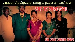 She Poisoned Her Own Family| Jolly Joseph Case #crime