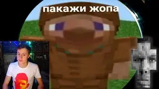 Майнкрафт стрим с Банотором и Катей - Геранд Плюс