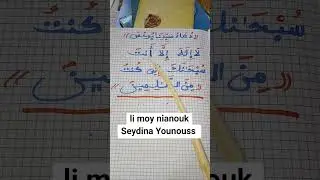 دعاء سيدنا يونس عليه السلام 