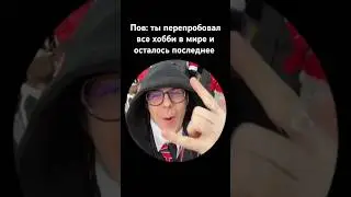 Токсис первый раз пришел на футбол #toxis
