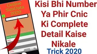Check any sim number in pakistan 2021 | fresh Sim database 2021 |How to find details of all sims