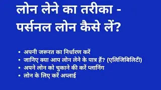 सबसे आसान लोन लेने का तरीका . ?#financialindustry #microfinance #adharloan #financialindustry