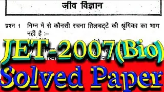JET-2007 paper(Bio)&bull;Jet-2020 agriculture&bull;jet Ag ka  paper 2007 solved | (JET-2020)(Agriculture)(Raj)