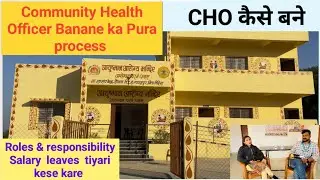 CHO:Community health officer Full Details Guid ✅ Role & responsibility cho क्या कैसे बन सकते है #cho