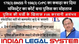 012. 175(3) BNSS HAS SPOILT LAW 156(3) CRPC SUBDUED COURT BEFORE POLICE IPC BNS EVIDENCE ACT CROSS
