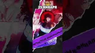 Новые серии аниме | 23 Января | #shorts #аниме #Фрирен #пламеннаябригадапожарных
