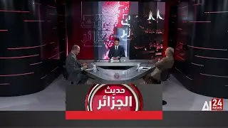 حديث الجزائر  |  إيران - الولايات المتحدة.. الصدام المؤجل
