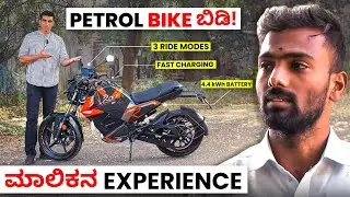 Oben Rorr EZ Sigma EV Bike ಮಾಲಿಕನ ಜೊತೆ ಮಾತುಕತೆ | Owner Review in ಕನ್ನಡ
