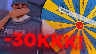 Я ЛОХ.... КАК Я ПОКРУТИЛ РУЛЕТКУ НА 30ККК - ПОЛУЧИЛ БАН -   РУЛЕТКА НА ARIZONA RP PAYSON (SAMP)
