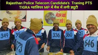 Rajasthan Police Telecom Candidate&rsquo;s Training |PTS TIGRA ग्वालियर MP |मैस में लगी ड्यूटी #policelife