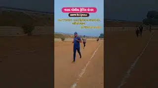 Gujrat police bharti physical running #motivation #army #sports #police #running