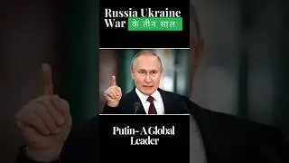 Russia Ukraine War के तीन साल.... #russia #ukraine #russiaukrainewar #shorts #shortvideo #short