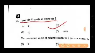10th Science 1st sitting answer key 2024_ bseb 10th Science frist sitting objective solution 2024