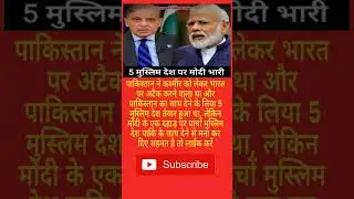 Modi ji. motivation #motivation #news #shorts #abpnews #viral #facts #yogifacts #yoyogi #india #modi