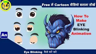 How to Eye blink  Animation in Adobe Animat CC 