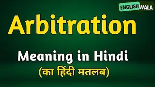 Arbitration meaning in hindi | Arbitration matlab kya hota hai | Arbitration explained